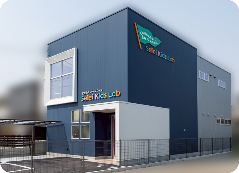 Seiei Kids Lab