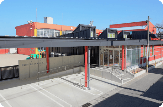 認定江南こども園グレイスの写真