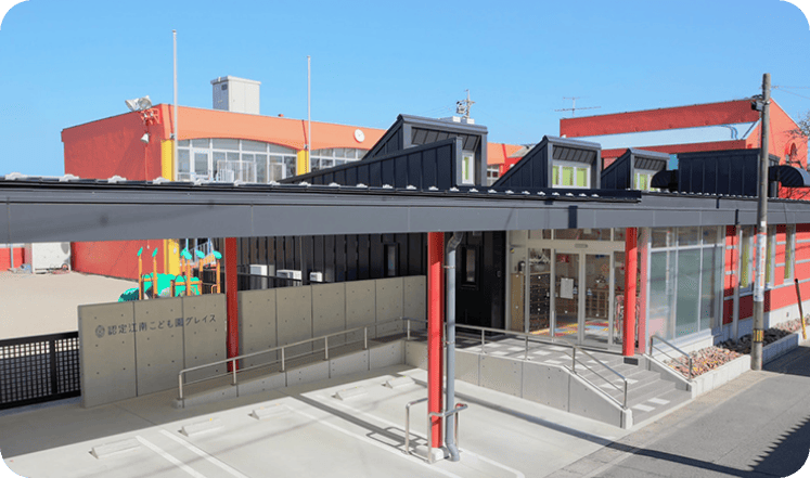 認定江南こども園グレイスの写真