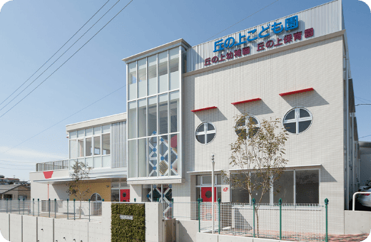 丘の上保育園の写真