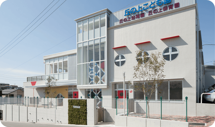 丘の上保育園の写真