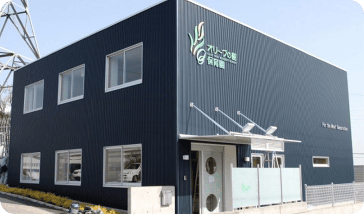 オリーブの樹保育園の写真